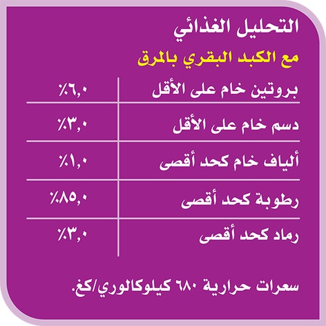 image 6294001835592-Whiskas%20Nova%20Adult%20Meaty%20Selection_Nutritional%20Analysis-04-ar