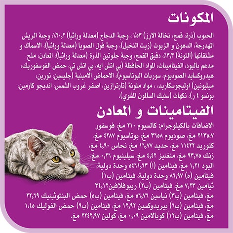 image 8853301015097-Whiskas%20Amazonia%20Adult%20Grilled%20Salmon%20Steak%201