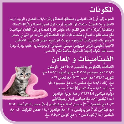 image 8853301016544-Whiskas%20Dry%20Extension%20Junior%20Tuna%26Salmon%201