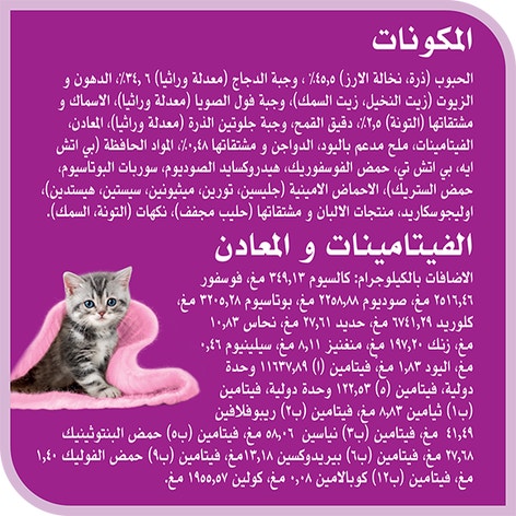 image 9334214035123-Whiskas%20Amazonia%20Junior%20Oceanfish%201