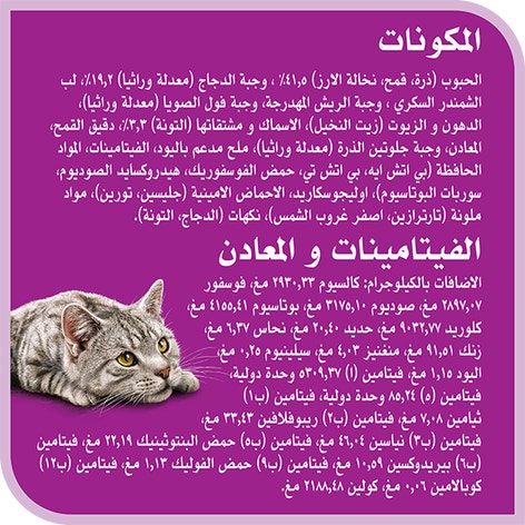 image 9334214035185-Whiskas%20Amazonia%20Adult%20Hairball%201