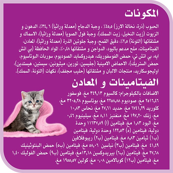 image 9334214035123-Whiskas%20Amazonia%20Junior%20Oceanfish%201