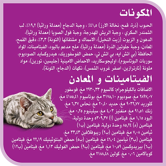 image 9334214035185-Whiskas%20Amazonia%20Adult%20Hairball%201