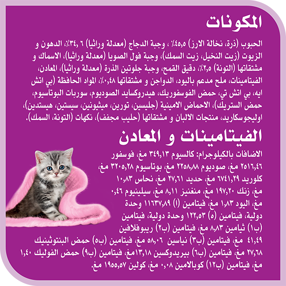 image 9334214035123-Whiskas%20Amazonia%20Junior%20Oceanfish%201