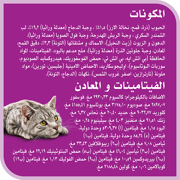 image 9334214035185-Whiskas%20Amazonia%20Adult%20Hairball%201